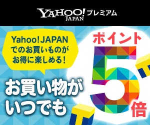 【PR】LYPプレミアムって本当にお得なの？特典内容と口コミを徹底解説!