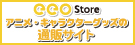 【PR】eeo Store(イーオストア)の評判は?安全性や発送の遅延について徹底解説!