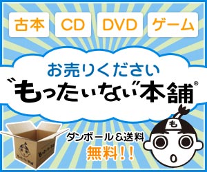 もったいない本舗の評判は?メリット・デメリットを徹底解説!