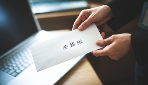 【2025年最新】退職代行サービス完全ガイド｜選び方から費用・体験談まで徹底解説